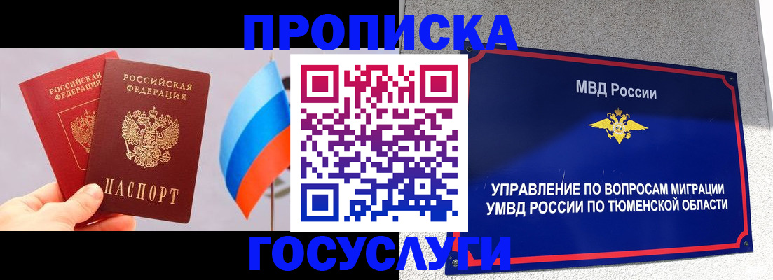 временная регистрация купить в Немане