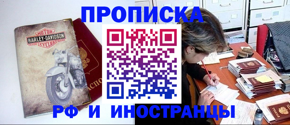 прописка паспорт в Немане