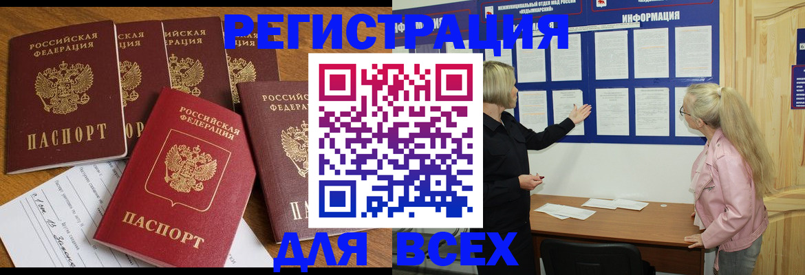 временная регистрация надежно в Немане