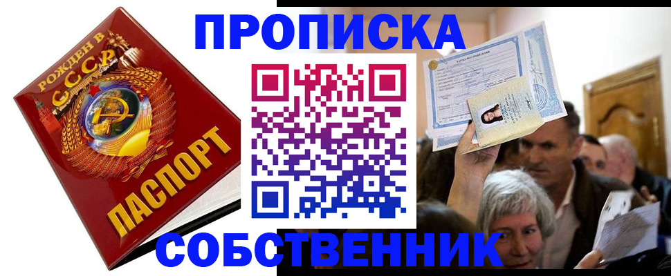 временная регистрация недорого в Немане