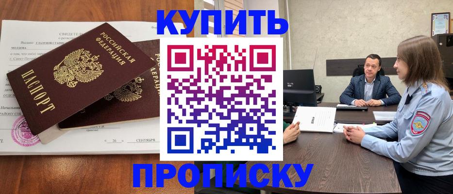 где прописаться в Немане