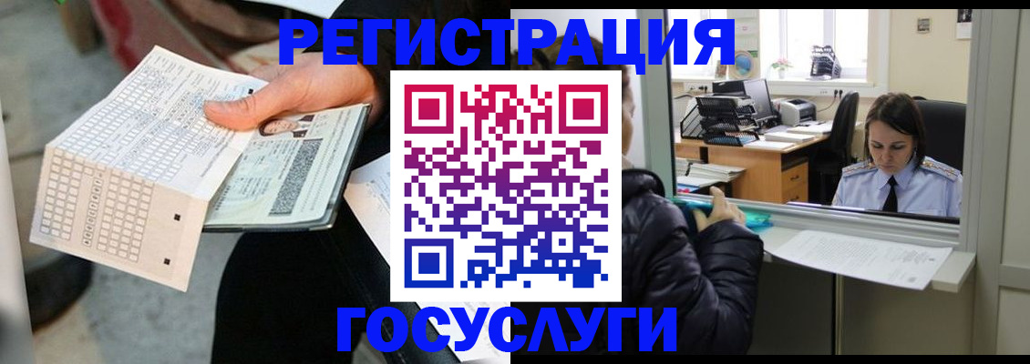 временная регистрация купить в Немане