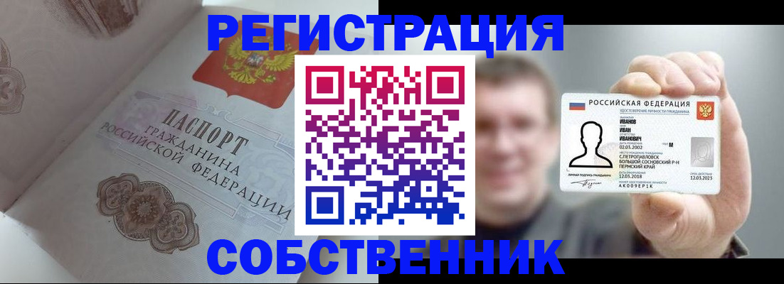 временная регистрация в Немане