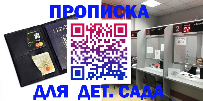 прописка от собственника в Немане