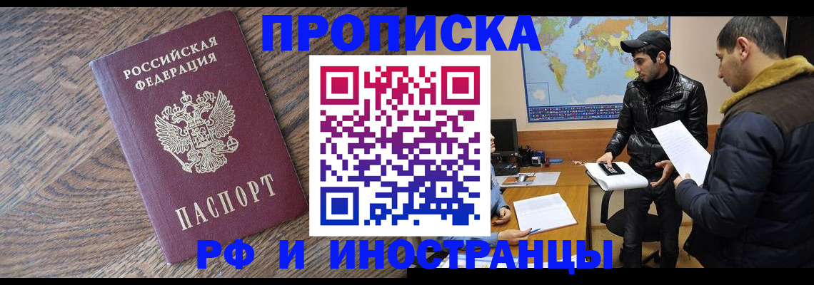 временная регистрация гарантия в Немане
