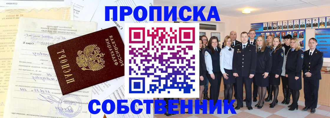 прописка паспорт в Немане